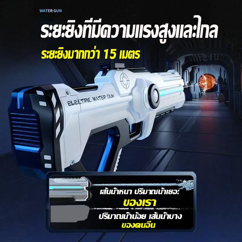 Electric Water Gun - Image 13