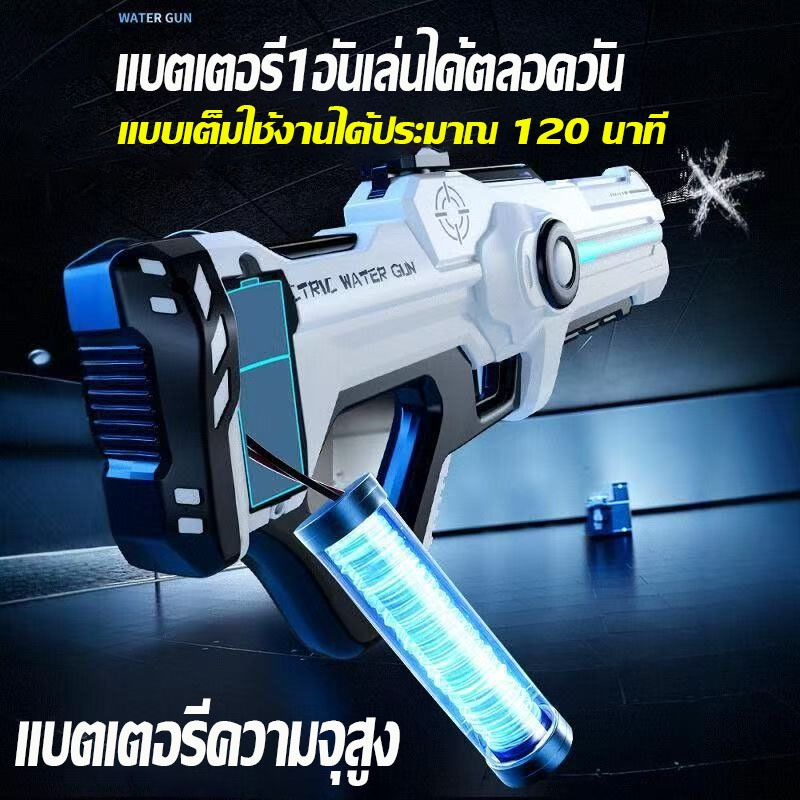 Electric Water Gun - Image 15
