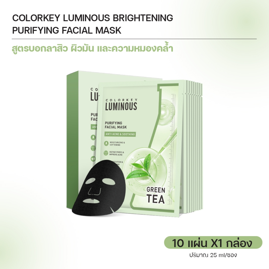 COLORKEY LUMINOUS FACIAL MASK, 4 formulas of facial masks, Pro-Vitamin B5 Plus - Image 6
