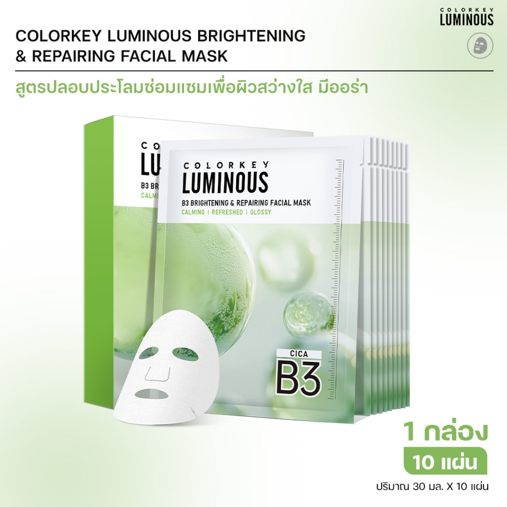 COLORKEY LUMINOUS FACIAL MASK, 4 formulas of facial masks, Pro-Vitamin B5 Plus - Image 9
