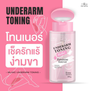 Iblanc Underarm Toning