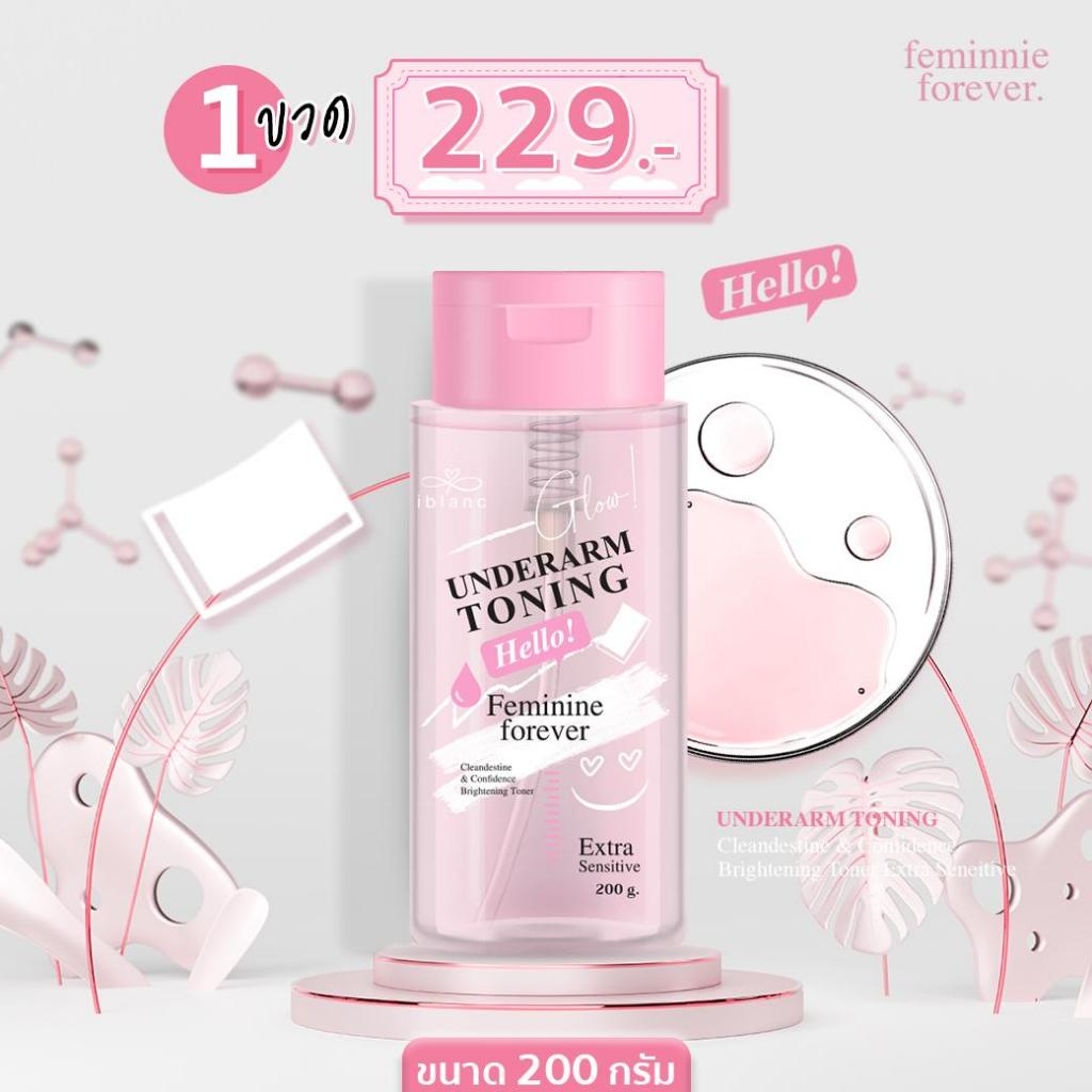 Iblanc Underarm Toning - Image 9