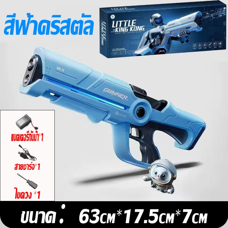 Electric Water Gun - Image 4