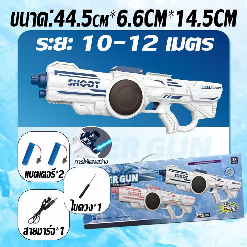 Electric Water Gun - Image 7