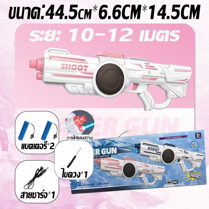 Electric Water Gun - Image 8