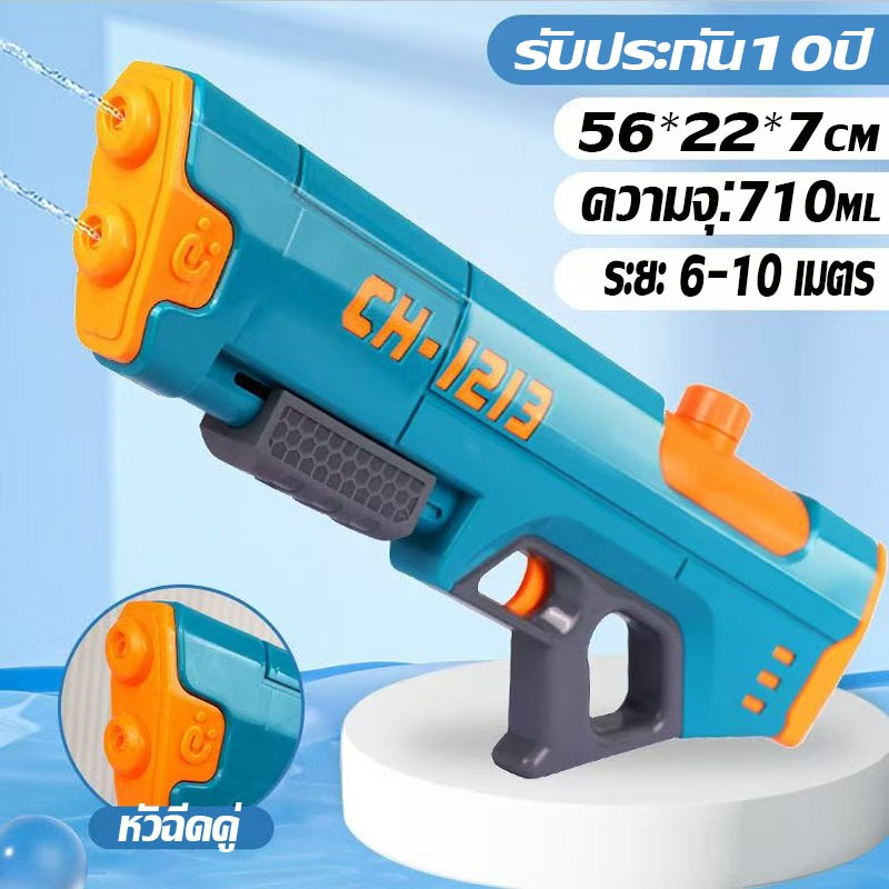 Electric Water Gun - Image 10