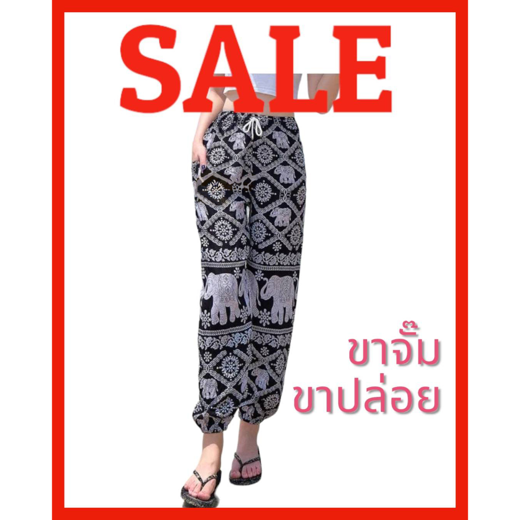Made in Thailand🇹🇭 Elephant pants - Image 6