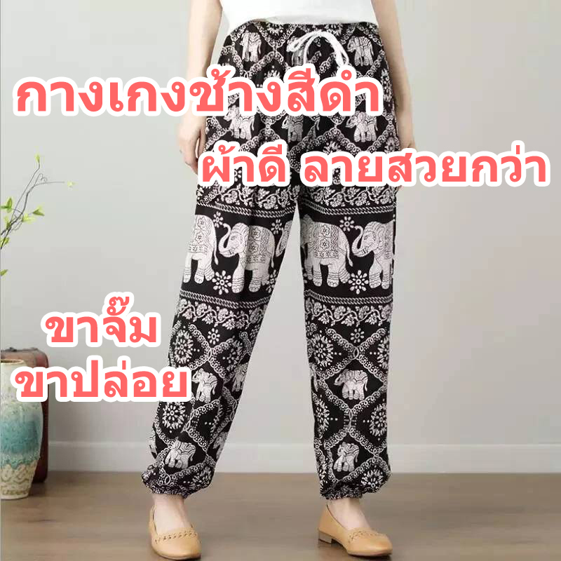 Made in Thailand🇹🇭 Elephant pants - Image 5