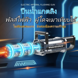 Water Gun with Powerful Stream Lighting